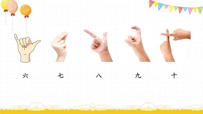 统编版2024（秋）语文一上《语文园地一》课件+教案+音视频素材04