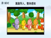统编版2024（秋）语文一上 识字2《金木水火土》课件+教案+音视频素材