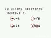 统编版2024（秋）语文一上 识字2《金木水火土》课件+教案+音视频素材