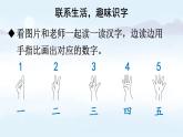 统编版2024（秋）语文一上 识字2《金木水火土》课件+教案+音视频素材