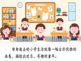 統(tǒng)編版語(yǔ)文六年級(jí)下冊(cè)3單元《匆匆》課件1課時(shí)+教案+字體