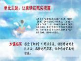 統(tǒng)編版語(yǔ)文六年級(jí)下冊(cè)3單元《匆匆》課件2課時(shí)（含課后作業(yè)）+教案（含教學(xué)反思）+說(shuō)課稿+字體