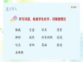 統(tǒng)編版語(yǔ)文六年級(jí)下冊(cè)3單元《匆匆》課件2課時(shí)（含課后作業(yè)）+教案（含教學(xué)反思）+說(shuō)課稿+字體