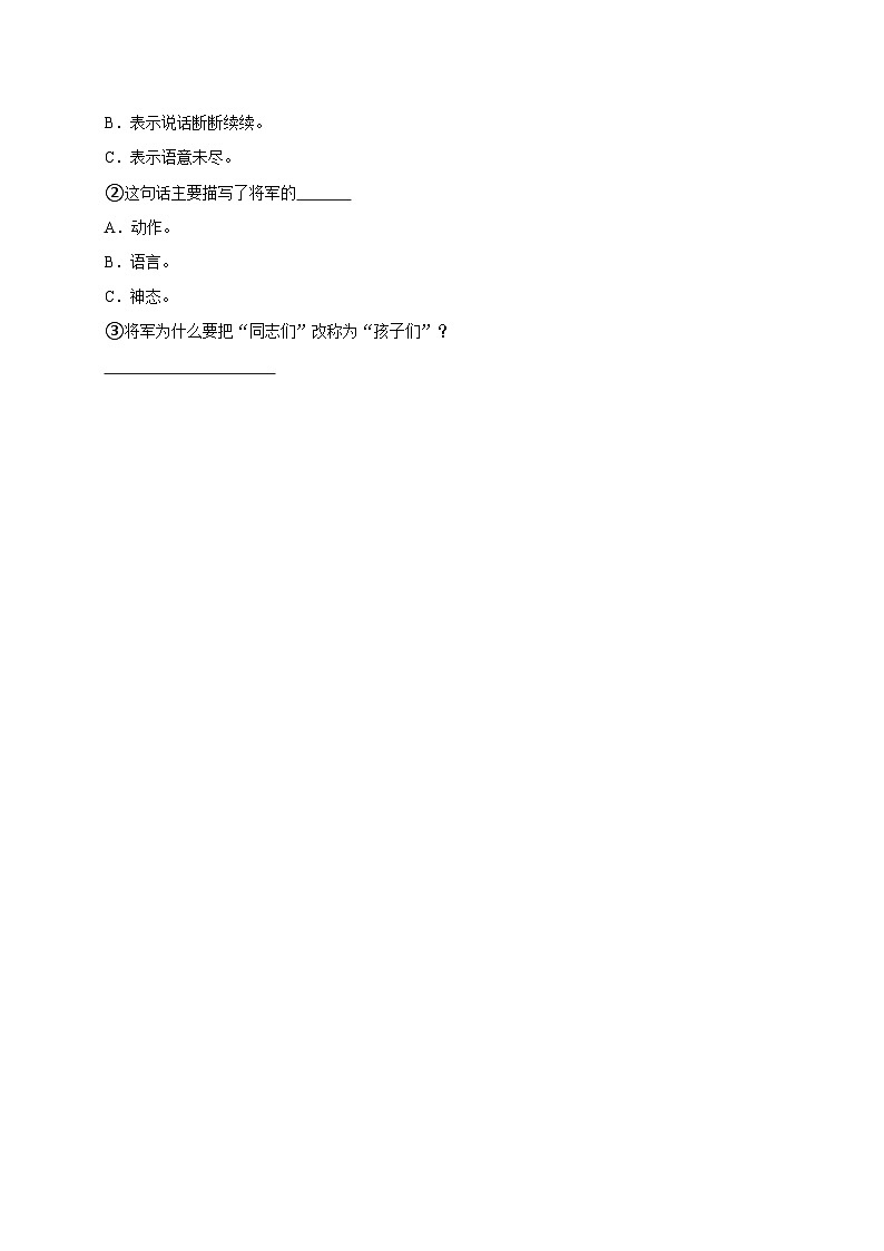 15 小岛（基础练习）2024-2025学年五年级上册语文统编版03