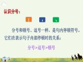 六上《语文园地一》精品课件（第二课时）