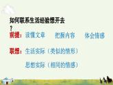 六上《语文园地一》精品课件（第一课时）