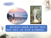 六上《语文园地一》名师课件