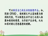 六上《语文园地一》优质课件（第一课时）