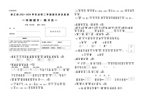 贵州省铜仁市德江县2023-2024学年一年级下学期期末检测语文试题