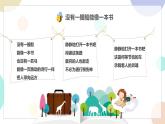 部编版（五四制）语文二年级下册 快乐读书吧（课件）