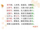 部编版（五四制）语文二年级下册 2 传统节日(1)（课件）