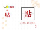 部编版（五四制）语文二年级下册 2 传统节日(1)（课件）