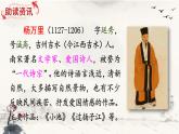 部编版（五四制）语文二年级下册 15 晓出净慈寺送林子方（课件）
