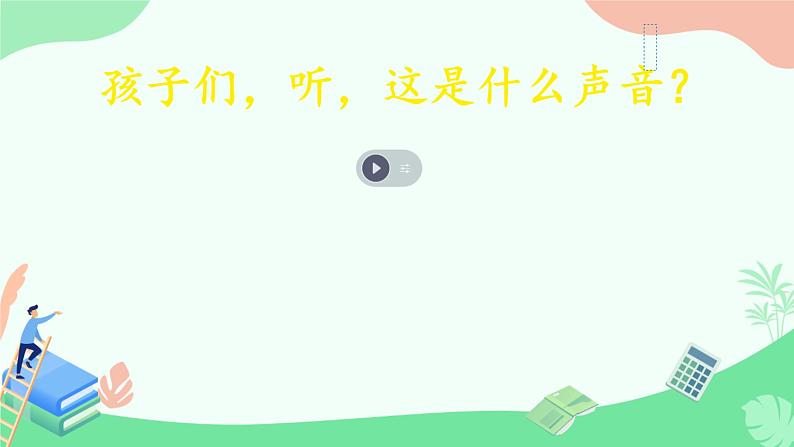 部编版（五四制）语文二年级下册 16 雷雨(1)（课件）第2页