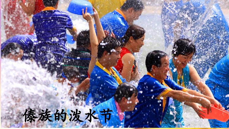 部编版（五四制）语文二年级下册 2 传统节日（课件）第1页