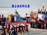 部编版（五四制）语文二年级下册 2 传统节日（课件）