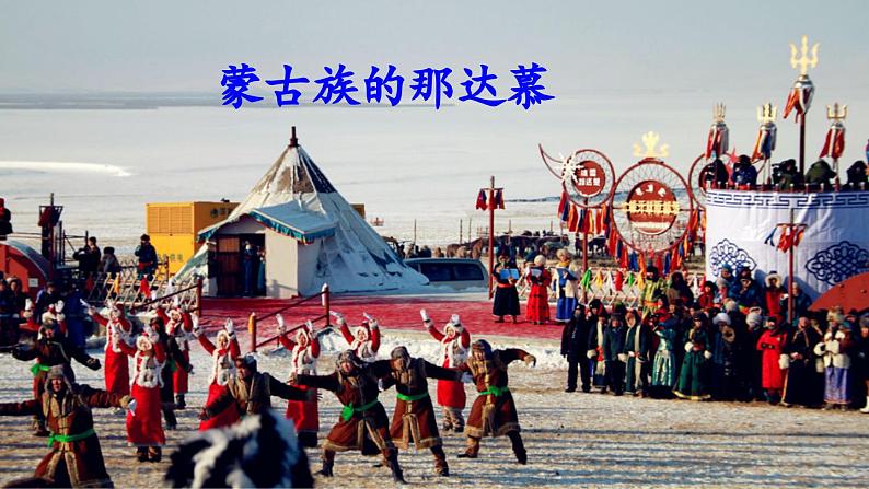 部编版（五四制）语文二年级下册 2 传统节日（课件）第3页