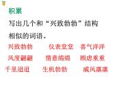 部编版（五四制）语文二年级下册 4 邓小平爷爷植树(1)（课件）