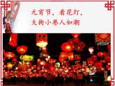 部编版（五四制）语文二年级下册 2 《传统节日》（课件）