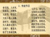 部编版（五四制）语文二年级下册 2 传统节日 (2)（课件）