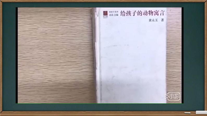 部编版（五四制）语文二年级下册 图书借阅公约（课件）第3页