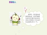 部编版（五四制）语文二年级下册 18 太空生活趣事多(1)（课件）