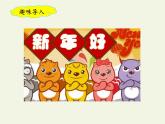 部编版（五四制）语文二年级下册 2 传统节日(1)（课件）