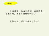 部编版（五四制）语文二年级下册 2 传统节日(1)（课件）