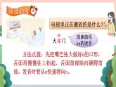 统编版2024（秋）语文一上 汉语拼音13《 ɑn en in un ün 》课件+教案+音视频素材