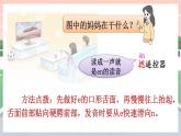 统编版2024（秋）语文一上 汉语拼音13《 ɑn en in un ün 》课件+教案+音视频素材
