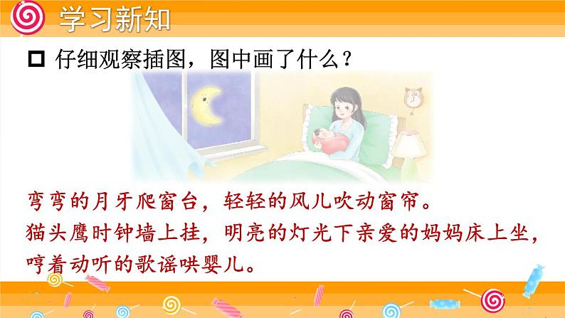 统编版2024（秋）语文一上 汉语拼音14《 ɑng eng ing ong 》课件+教案+音视频素材04