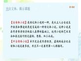 統(tǒng)編版語文六年級下冊3單元《那個星期天》課件1課時+教案+字體