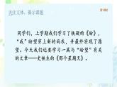 統(tǒng)編版語文六年級下冊3單元《那個星期天》課件1課時+教案+字體