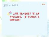 統(tǒng)編版語文六年級下冊3單元《那個星期天》課件2課時（含課后作業(yè)）+教案（含教學(xué)反思）+說課稿+字體