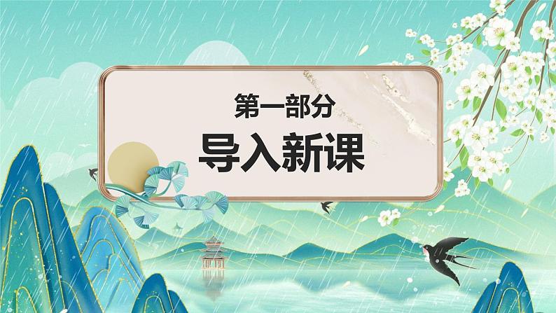 《多彩的活动》（课件）-2024-2025学年语文六年级上册习作系列 统编版03