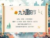 绿色古风重阳节诗词PPT模板