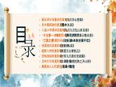 绿色古风重阳节诗词PPT模板