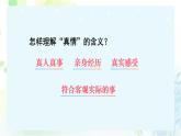 统编版语文六年级下册3单元《习作例文与习作》课件+教案（含教学反思）+字体