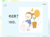 統(tǒng)編版語文六年級(jí)下冊(cè)3單元《習(xí)作—讓真情自然流露》課件1課時(shí)+教案+字體