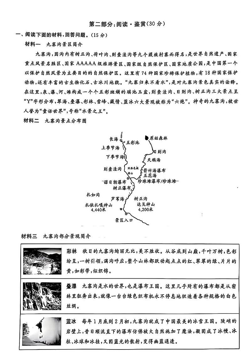 广东省东莞市常平镇2024-2025年六年级上学期第一次月考语文试题03