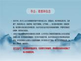 統(tǒng)編版語文六年級下冊4單元《古詩三首—馬詩》課件1課時（含音頻）+教案+字體