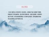 統(tǒng)編版語文六年級下冊4單元《古詩三首—馬詩》課件1課時（含音頻）+教案+字體