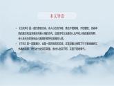 統(tǒng)編版語文六年級下冊4單元《古詩三首—石灰吟、竹石》課件2課時（含課后作業(yè)、課外作業(yè)）+教案（含教學反思）+字體
