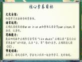 【新教材-核心素養(yǎng)】統(tǒng)編版語(yǔ)文一上 漢語(yǔ)拼音13《 an en in un ün 》課件+教案+音視頻素材