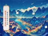 【新教材-核心素養(yǎng)】統(tǒng)編版語文一上 漢語拼音14《 ang eng ing ong 》課件+教案+音視頻素材