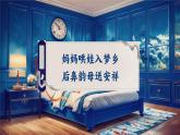 【新教材-核心素養(yǎng)】統(tǒng)編版語文一上 漢語拼音14《 ang eng ing ong 》課件+教案+音視頻素材