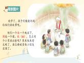 語(yǔ)文統(tǒng)編版（2024）1年級(jí)上冊(cè)漢語(yǔ)拼音第10課 ai ei ui 課件