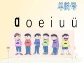 語(yǔ)文統(tǒng)編版（2024）1年級(jí)上冊(cè)漢語(yǔ)拼音第10課 ai ei ui 課件