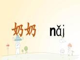 語(yǔ)文統(tǒng)編版（2024）1年級(jí)上冊(cè)漢語(yǔ)拼音第10課 ai ei ui 課件