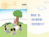 語(yǔ)文統(tǒng)編版（2024）1年級(jí)上冊(cè)漢語(yǔ)拼音第10課 ai ei ui 課件